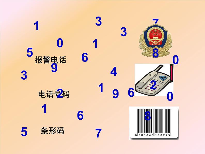 五年级上册数学课件-6.6 数学广场-编码  ▏沪教版 (共12张PPT)第2页