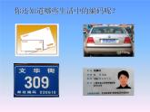 五年級上冊數(shù)學(xué)課件-6.6 數(shù)學(xué)廣場-編碼  ▏滬教版 (共12張PPT)