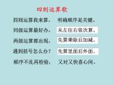 五年級(jí)上冊(cè)數(shù)學(xué)課件-6.1  小數(shù)四則混合運(yùn)算  ▏滬教版 (共15張PPT)