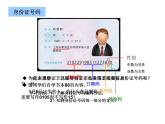 五年級上冊數(shù)學(xué)課件-6.6 數(shù)學(xué)廣場-編碼  ▏滬教版 (共12張PPT)(1)