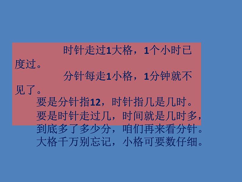 五年级上册数学课件-6.5  数学广场-时间的计算  ▏沪教版 (共11张PPT)01