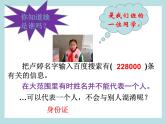 五年級上冊數(shù)學(xué)課件-6.6 數(shù)學(xué)廣場-編碼  ▏滬教版 (共11張PPT)