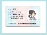 五年級上冊數(shù)學(xué)課件-6.6 數(shù)學(xué)廣場-編碼  ▏滬教版 (共11張PPT)