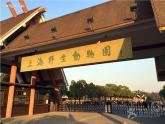 五年級(jí)上冊(cè)數(shù)學(xué)課件-6.5  數(shù)學(xué)廣場(chǎng)-時(shí)間的計(jì)算  ▏滬教版 (共13張PPT)(1)