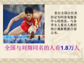 五年級上冊數(shù)學(xué)課件-6.6 數(shù)學(xué)廣場-編碼  ▏滬教版 (共12張PPT)(2)
