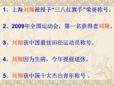 五年級上冊數(shù)學(xué)課件-6.6 數(shù)學(xué)廣場-編碼  ▏滬教版 (共12張PPT)(2)