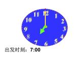 五年級(jí)上冊(cè)數(shù)學(xué)課件-6.5  數(shù)學(xué)廣場(chǎng)-時(shí)間的計(jì)算  ▏滬教版 (共15張PPT)(1)