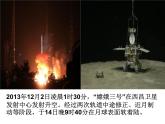五年級(jí)上冊(cè)數(shù)學(xué)課件-6.5  數(shù)學(xué)廣場(chǎng)-時(shí)間的計(jì)算  ▏滬教版 (共10張PPT)(1)