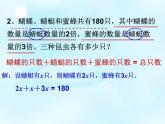五年級上冊數(shù)學(xué)課件-6.3  列方程解應(yīng)用題二  ▏滬教版 (共13張PPT)