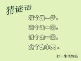 五年級(jí)上冊(cè)數(shù)學(xué)課件-6.5  數(shù)學(xué)廣場(chǎng)-時(shí)間的計(jì)算  ▏滬教版 (共13張PPT)