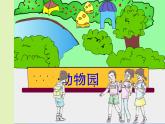 五年級(jí)上冊(cè)數(shù)學(xué)課件-6.5  數(shù)學(xué)廣場(chǎng)-時(shí)間的計(jì)算  ▏滬教版 (共13張PPT)