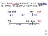 五年級(jí)上冊(cè)數(shù)學(xué)課件-6.5  數(shù)學(xué)廣場(chǎng)-時(shí)間的計(jì)算  ▏滬教版 (共10張PPT)