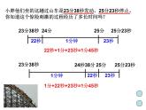 五年級(jí)上冊(cè)數(shù)學(xué)課件-6.5  數(shù)學(xué)廣場(chǎng)-時(shí)間的計(jì)算  ▏滬教版 (共10張PPT)