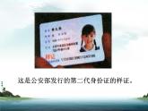 五年級上冊數(shù)學(xué)課件-6.6 數(shù)學(xué)廣場-編碼  ▏滬教版 (共14張PPT)(3)