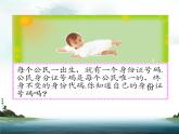五年級上冊數(shù)學(xué)課件-6.6 數(shù)學(xué)廣場-編碼  ▏滬教版 (共14張PPT)(3)