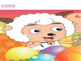 小学数学青岛版（六三制）三年级上册九 我当小厨师——分数的初步认识教学课件