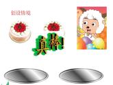 小学数学青岛版（六三制）三年级上册九 我当小厨师——分数的初步认识教学课件