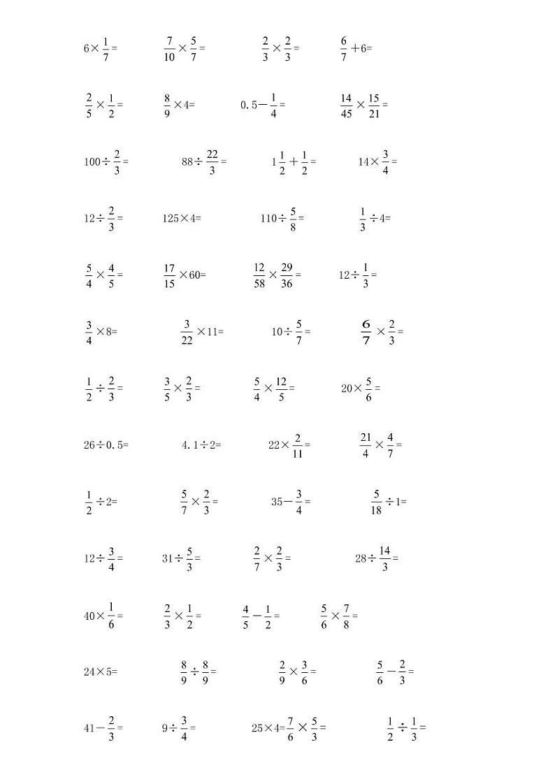 计算大作战？6年级：分数小数口算训练卡（200题）无答案第2页