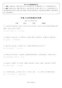 计算大作战！1年级：加减法计算训练卡（1000题）无答案