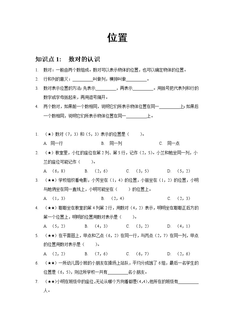 位置第1页