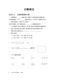 人教版六年级上册1 分数乘法测试题