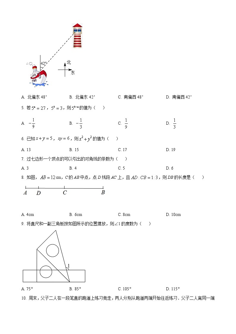 山东省烟台市蓬莱区2021-2022学年六年级下学期期末数学试题(含答案)第2页