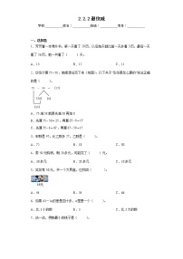 2021学年退位减同步训练题