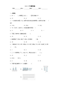 数学人教版不退位减巩固练习