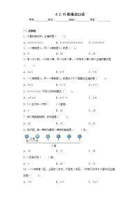 小学数学人教版二年级上册5的乘法口诀达标测试