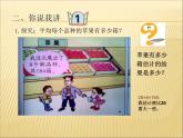 小学数学冀教版四年级上册 2.2.2三位数除以两位数商一位数（调商） 课件