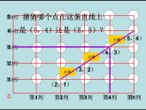 四年级上册数学课件－2.12确定位置｜浙教版