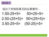 四年级上册数学课件－4.19应用问题（一）｜浙教版