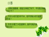 三年級(jí)上冊(cè)數(shù)學(xué)課件－2.2問題解決｜西師大版（2014秋）