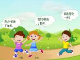 三年級(jí)上冊(cè)數(shù)學(xué)課件－2.2問題解決｜西師大版（2014秋）