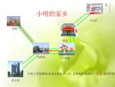 三年級上冊數(shù)學(xué)課件－3.2東南、西南、東北、西北｜西師大版（2014秋）