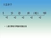 三年级上册数学课件－4.2探索规律｜西师大版（2014秋）