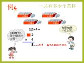 三年级上册数学课件－2.5一位数乘两位数竖式写法｜西师大版（2014秋）