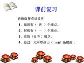 小學數(shù)學冀教版四年級上冊 4.2.1角的認識和度量 課件
