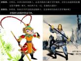 小學數(shù)學冀教版四年級上冊 4.1.1線段、射線和直線 課件