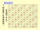 小学数学冀教版四年级上册 5.3.2 3的倍数的特征 课件