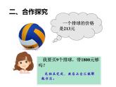 青岛版数学三上 3.3.2三位数乘一位数的估算 课件