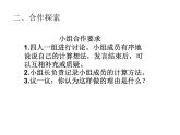 青岛版数学三上 3.2.1三位数乘一位数（进位）的笔算 课件