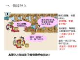 青岛版数学三上 3.1整百数乘一位数的口算及三位数乘一位数（不进位）笔算 课件