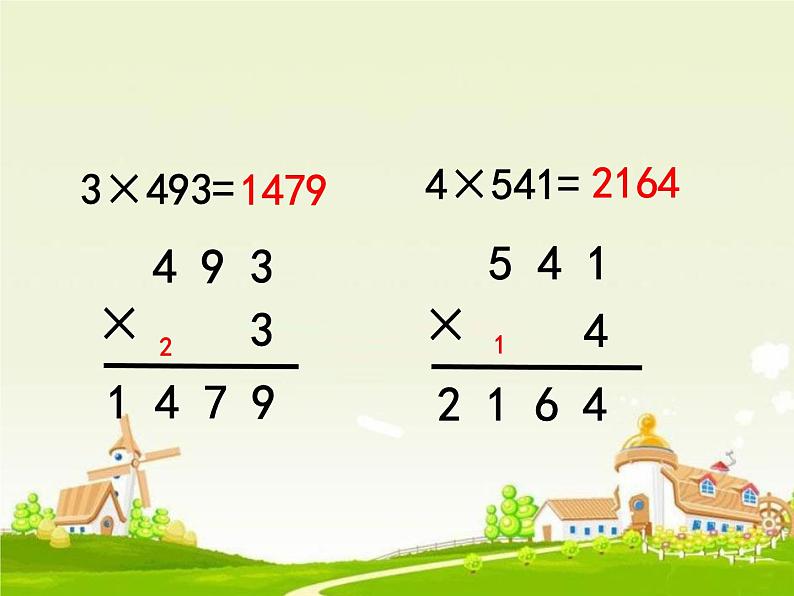 青岛版数学三上 3.2.2三位数乘一位数（连续进位）的笔算 课件第6页