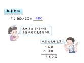 青岛版数学三上 3.3.1因数中间或末尾有0的乘法 课件