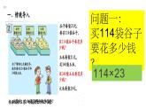 青岛（六三）版数学四上 3.2三位数乘两位数的笔算 课件