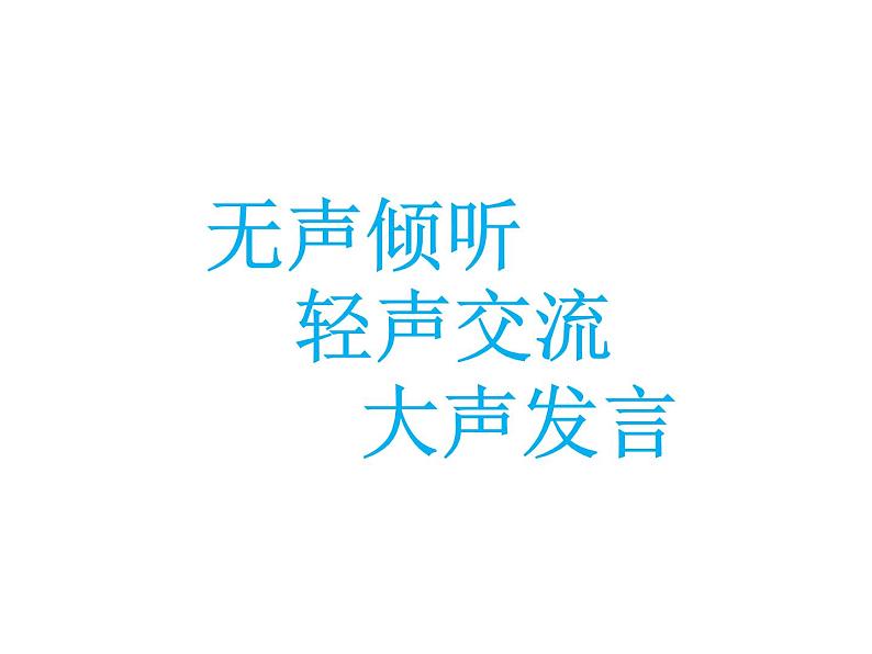 青岛（六三）版数学四上 2.4平角和周角的认识 课件01