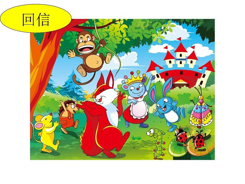青岛（六三）版数学四上 4.3两点之间的距离及点到直线的距离 课件第8页