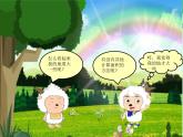 青岛（六三）版数学五上 5.1平行四边形的面积 课件