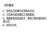 青岛（六三）版数学五上 5.2三角形的面积 课件
